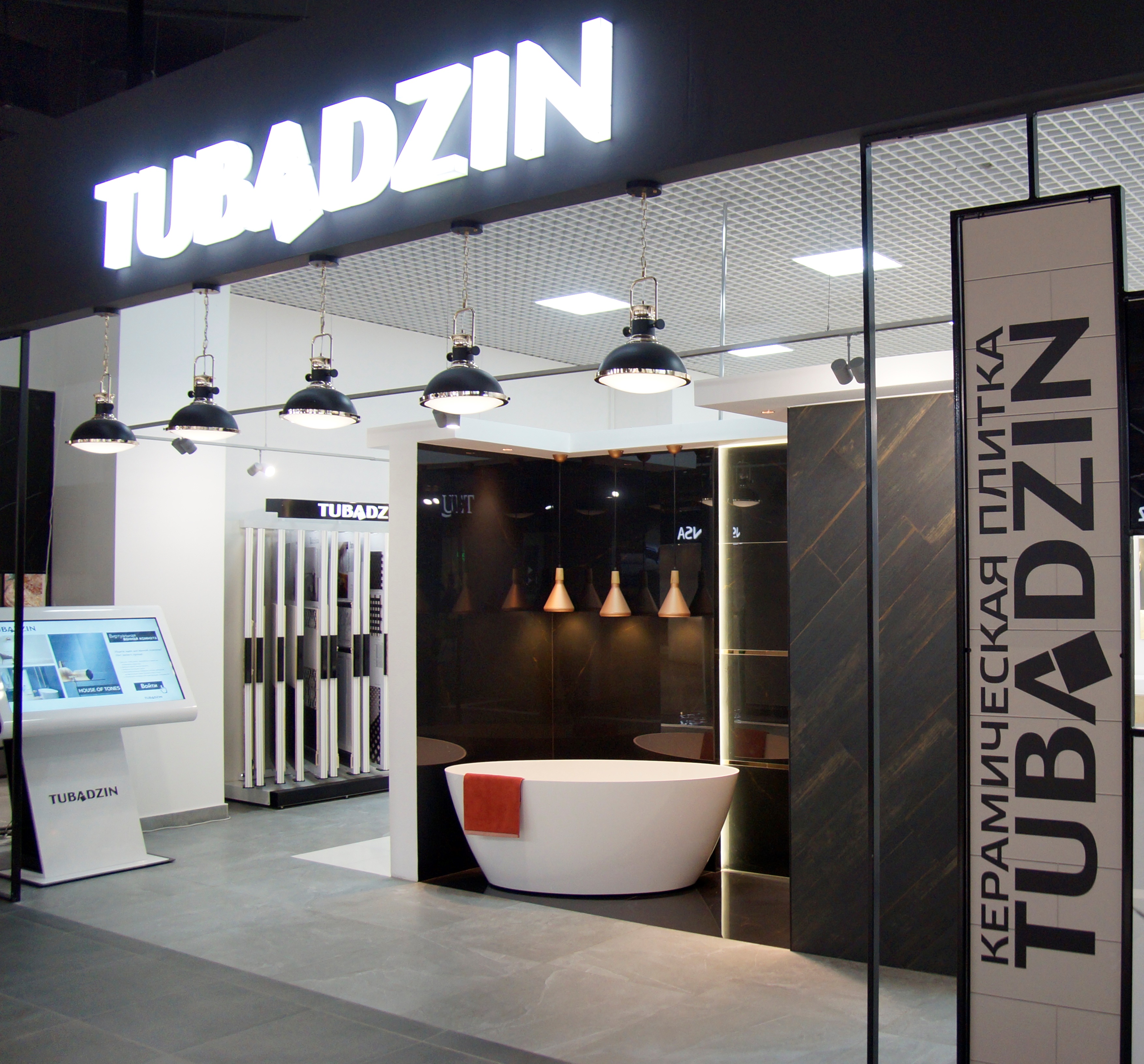 Выставочный зал Tubadzin