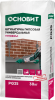 Основит Гипсвэлл PG25 (T-25) штукатурка гипсовая универсальная