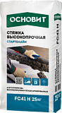 Основит Стартолайн FC41 H стяжка высокопрочная