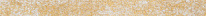 Бордюр Sheen gold 89,8x7,3 