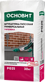 Основит Гипсвэлл PG25 (T-25) штукатурка гипсовая универсальная