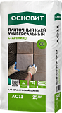 Основит Старпликс AC11 Плиточный клей универсальный 