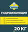 Teplofom Гидроизоляция 20 кг (Teplofom Гидроизоляция 20 кг)