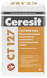 Ceresit CT 127 полимерная шпаклевка